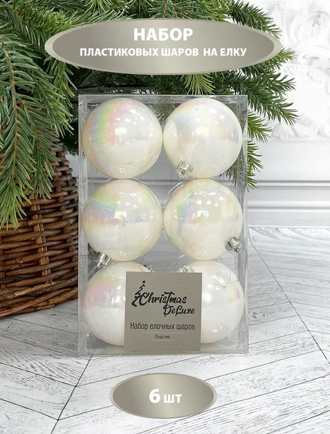 Набор пластиковых шаров Парис 80 мм., белый перламутр, 6 шт., Christmas De Luxe (87570)