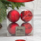 Набор пластиковых шаров Прага 100 мм., красный, 4 шт., Christmas De Luxe (87575)