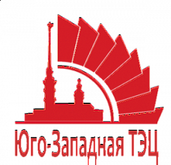 ЮГО-ЗАПАДНАЯ ТЭЦ АО г.Санкт-Петербург.png