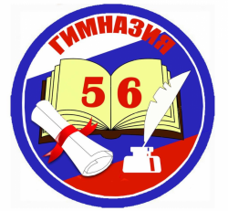 ГИМНАЗИЯ № 56 МОУ г.о. Люберцы.png