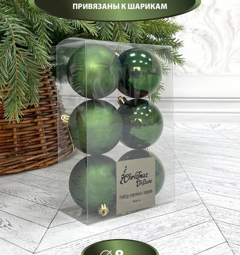 Набор пластиковых шаров Парис 80 мм., зеленый, 6 шт., Christmas De Luxe (87065)
