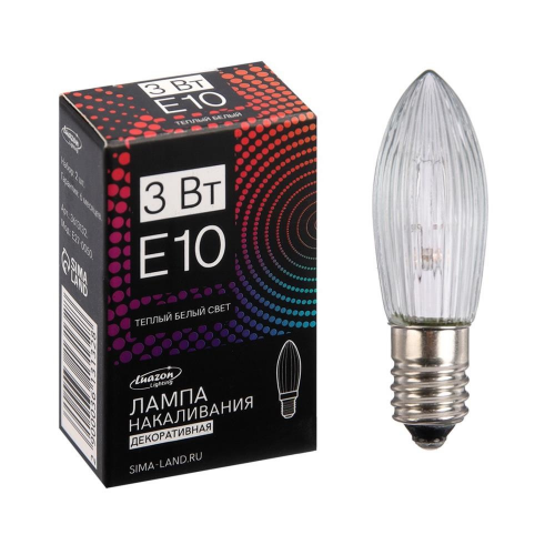 Лампа накаливания для рождественской горки 3 Вт, цоколь Е10, теплый белый, 2 шт., Luazon Lighting (3613132)