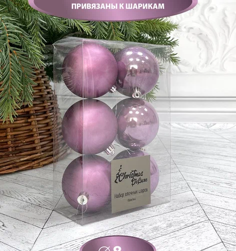Набор пластиковых шаров Парис 80 мм., лавандовый, 6 шт., Christmas DeLuxe (87567)