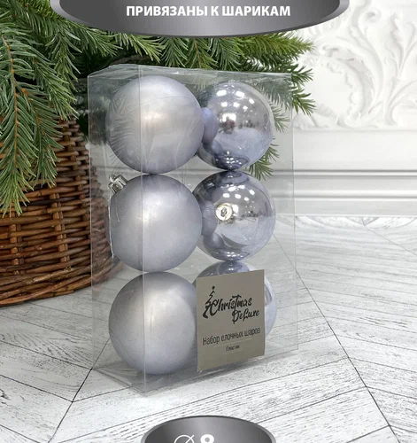 Набор пластиковых шаров Парис 80 мм., нежно-голубой, 6 шт., Christmas DeLuxe (87565)