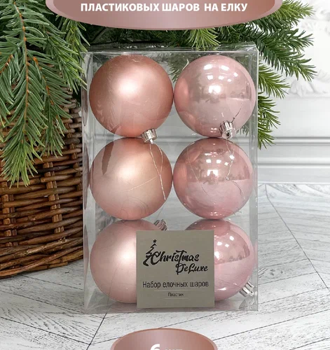 Набор пластиковых шаров Парис 80 мм., розовый перламутр, 6 шт., Christmas DeLuxe (87063)