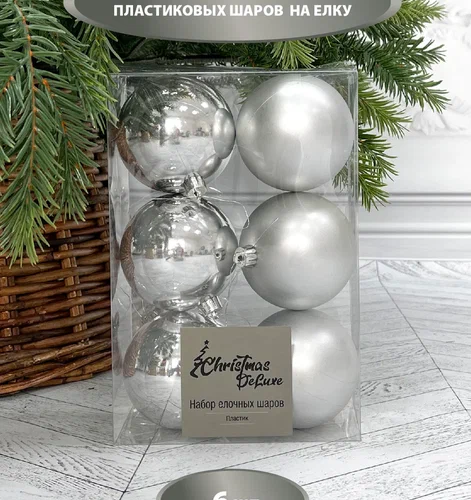 Набор пластиковых шаров Парис 80 мм., серебро, 6 шт., Christmas DeLuxe (87562)