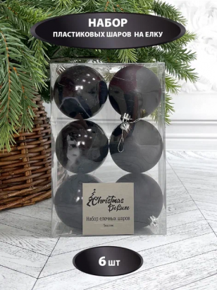 Набор пластиковых шаров Парис 80 мм., черный, 6 шт., Christmas De Luxe (87058)