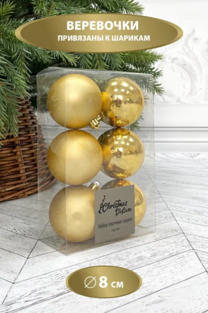 Набор пластиковых шаров Парис 80 мм., золото, 6 шт., Christmas DeLuxe (87563)
