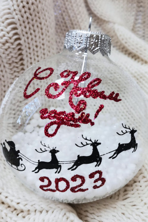 Стеклянный шар С Новым 2023 годом! 80 мм., в подарочной упаковке, Коломеев (КУ-80-224240)