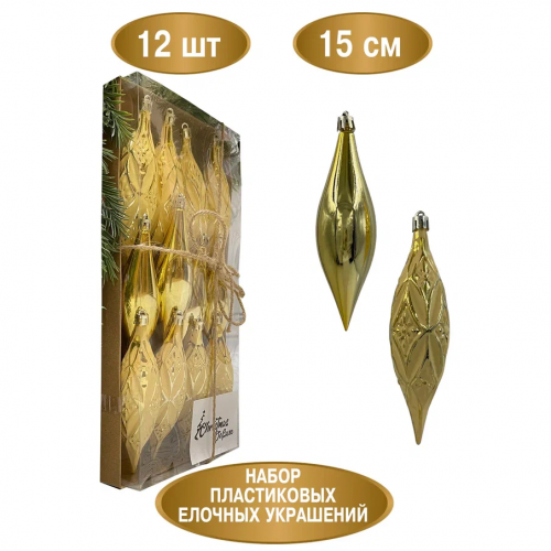 Набор винтажных сосулек Саламандра 15 см., золото, пластик, 12 шт., Christmas DeLuxe (89292) в Санкт-Петербурге