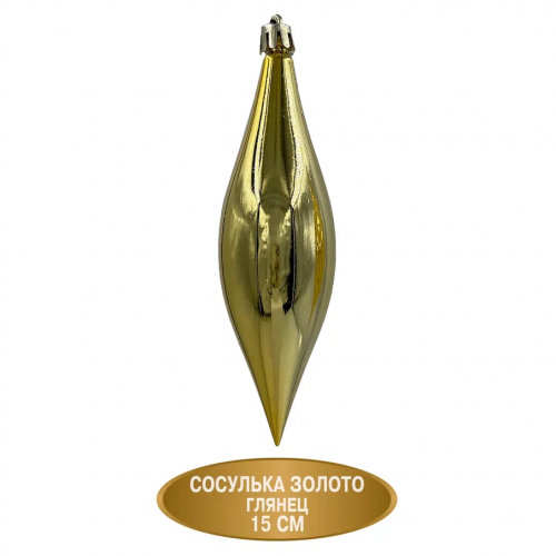 Набор винтажных сосулек Саламандра 15 см., золото, пластик, 12 шт., Christmas DeLuxe (89292) в Санкт-Петербурге