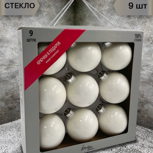 Набор стеклянных шаров Утренняя поземка 80 мм., 9 шт., Christmas DeLuxe (13875) в Санкт-Петербурге