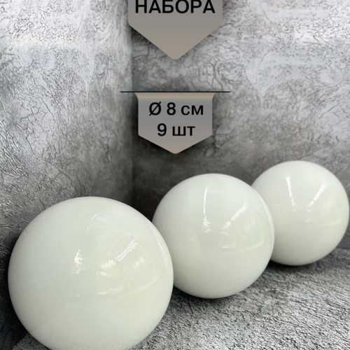 Набор стеклянных шаров Утренняя поземка 80 мм., 9 шт., Christmas DeLuxe (13875) в Санкт-Петербурге