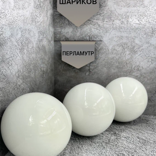 Набор стеклянных шаров Утренняя поземка 80 мм., 9 шт., Christmas DeLuxe (13875) в Санкт-Петербурге