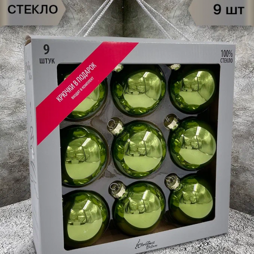 Набор стеклянных шаров Зеленый 80 мм., 9 шт., Christmas DeLuxe (13878) в Санкт-Петербурге