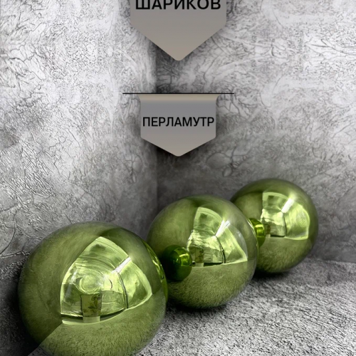 Набор стеклянных шаров Зеленый 80 мм., 9 шт., Christmas DeLuxe (13878) в Санкт-Петербурге