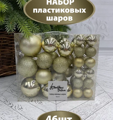 Набор пластиковых шаров Гамма 46 шт., шампань, ChristmasDeLuxe (84711-88048)