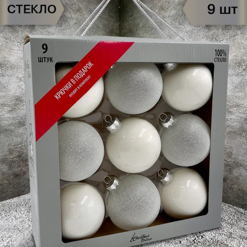 Набор стеклянных шаров Первый снег 80 мм., 9 шт., Christmas DeLuxe (13882) в Санкт-Петербурге