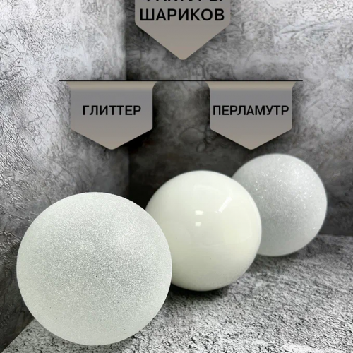 Набор стеклянных шаров Первый снег 80 мм., 9 шт., Christmas DeLuxe (13882) в Санкт-Петербурге