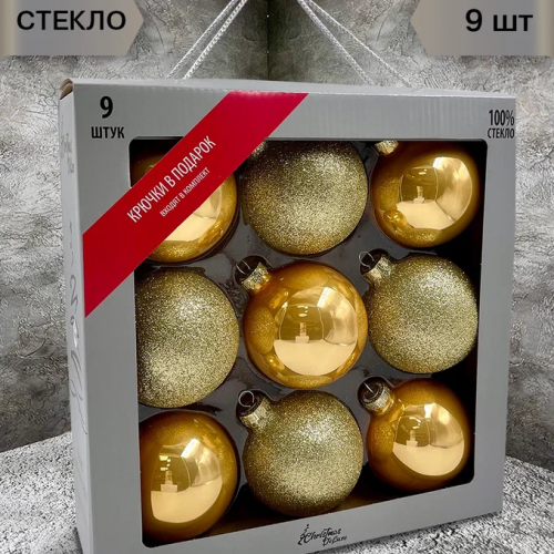 Набор стеклянных шаров Брызги шампанского 80 мм., 9 шт., Christmas DeLuxe (13880) в Санкт-Петербурге