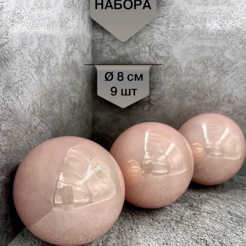 Набор стеклянных шаров Розовый 80 мм., 9 шт., Christmas DeLuxe (13874) в Санкт-Петербурге