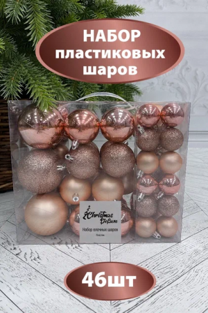 Набор пластиковых шаров Гамма 46 шт., нежно-розовый, ChristmasDeLuxe (84699-88044)