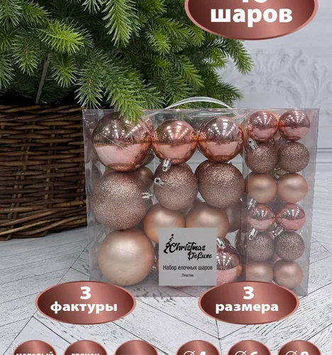 Набор пластиковых шаров Гамма 46 шт., нежно-розовый, ChristmasDeLuxe (88044)