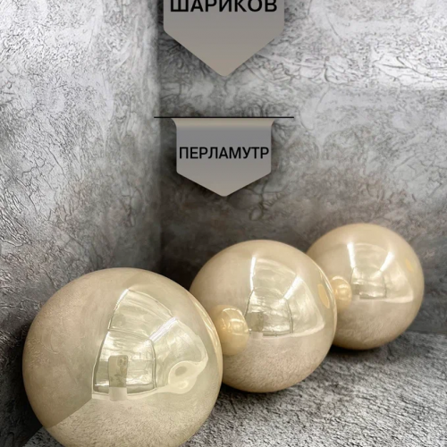 Набор стеклянных шаров Шампань 80 мм., 9 шт., Christmas DeLuxe (13873) в Санкт-Петербурге