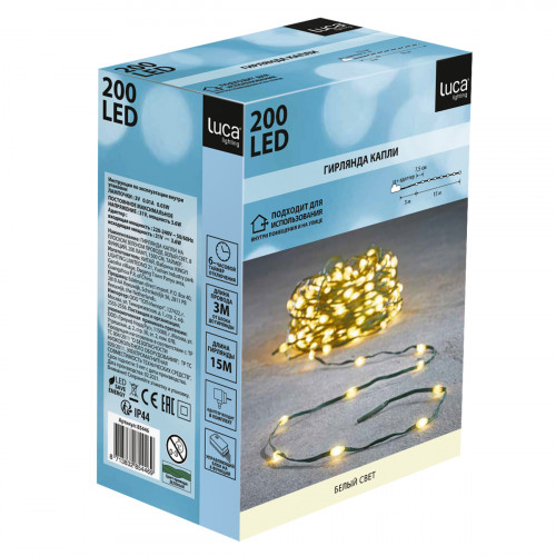 Светодиодная нить Капли 200 белых ламп, 15 м., 31В, 8 режимов, таймер, зеленый провод, LUCA (85446)