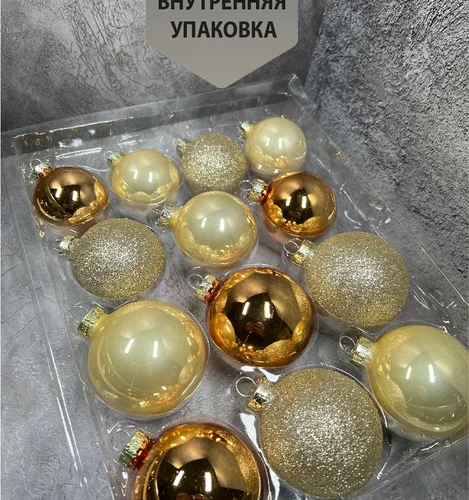 Набор стеклянных шаров Брызги шампанского 26 шт., Christmas De Luxe (84501-86460)