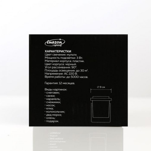 Проектор Новогодние картинки, свечение мульти, 220 В., Luazon Lighting (5254658)