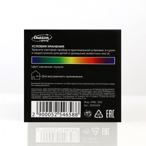 Проектор Новогодние картинки, свечение мульти, 220 В., Luazon Lighting (5254658)