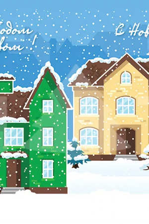 Комплект ограждений для каркасных елок высотой 4 м. - 8 щитов 0,7*0,7 м., домики, Green Trees (GT4OGKDOM)