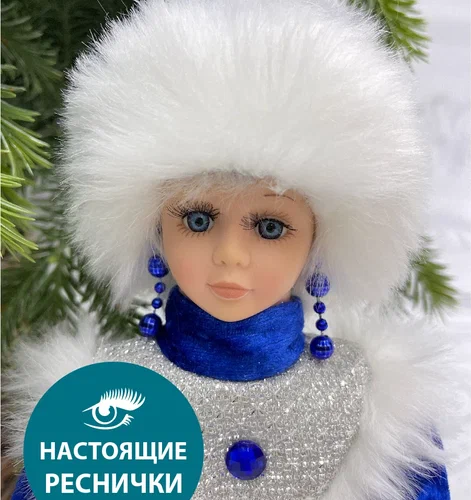 Снегурочка Русская Краса в синей с серебром шубе и шапке 30 см., Christmas DeLuxe (84667)