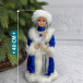 Снегурочка Русская Краса в синей с серебром шубе и шапке 40 см., Christmas DeLuxe (84668)
