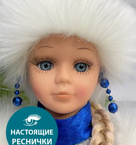 Снегурочка Русская Краса в синей с серебром шубе и шапке 40 см., Christmas DeLuxe (84668)