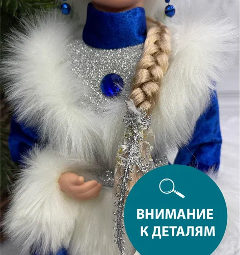 Снегурочка Русская Краса в синей с серебром шубе и шапке 40 см., Christmas DeLuxe (84668)