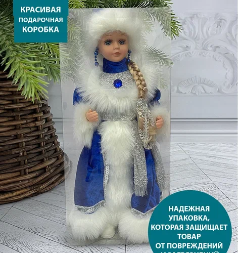 Снегурочка Русская Краса в синей с серебром шубе и шапке 40 см., Christmas DeLuxe (84668)