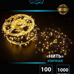 Светодиодная нить с мерцающим диодом 100 м., 1000 теплых белых LED, черный ПВХ, IP 54, соединяемая, Winner (ww.01.6B.1000.F+)