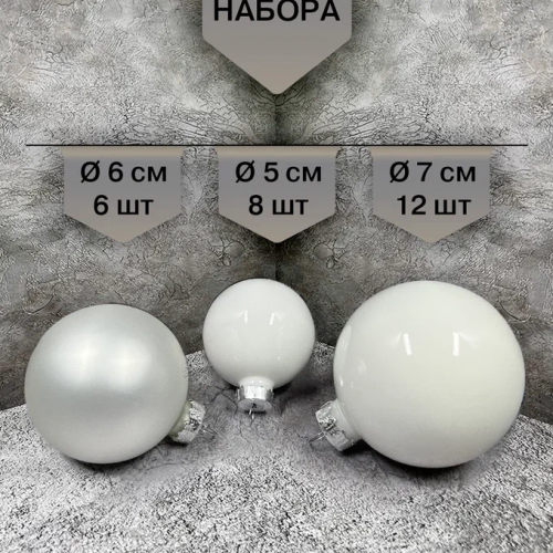 Набор стеклянных шаров Утренняя поземка 26 шт., Christmas DeLuxe (86454)