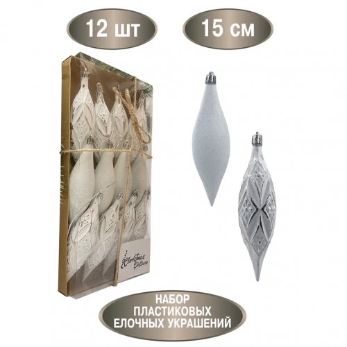 Набор винтажных сосулек  Саламандра 15 см., белый,  пластик, 12 шт., Christmas DeLuxe (89291) в Санкт-Петербурге