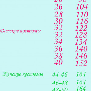 Карнавальный костюм Фрэнки Штейн, 38 размер, рост 146 см. (5075-38)