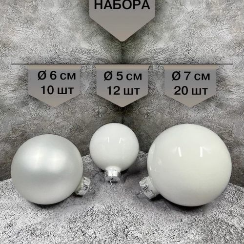 Набор стеклянных шаров Утренняя поземка 42 шт., Christmas DeLuxe (89580) 