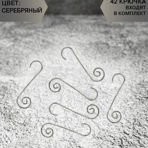 Набор стеклянных шаров Утренняя поземка 42 шт., Christmas DeLuxe (89580) 