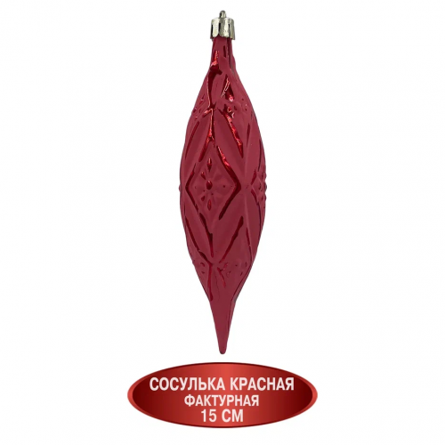 Набор винтажных сосулек  Саламандра 15 см., красный,  пластик, 12 шт., Christmas DeLuxe (89290)