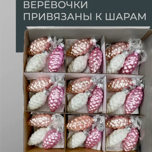 Набор стеклянных украшений Гроздь Шишек, 3 шт., 6 см., лилово-розовый, Christmas DeLuxe (89873) в Санкт-Петербурге