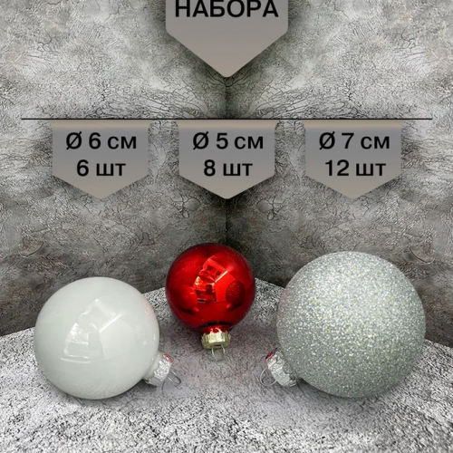 Набор стеклянных шаров Морозная рябина 26 шт., Christmas DeLuxe (88723)