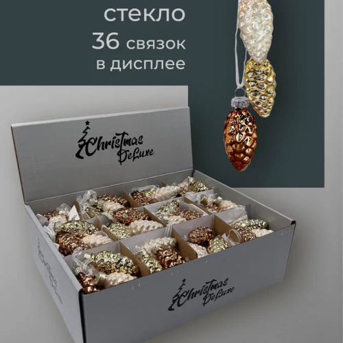 Набор стеклянных украшений Гроздь Шишек, 3 шт., 6 см., шампань, бронза, молочный, Christmas DeLuxe (89874) в Санкт-Петербурге