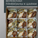 Набор стеклянных украшений Гроздь Шишек, 3 шт., 6 см., шампань, бронза, молочный, Christmas DeLuxe (89874) в Санкт-Петербурге
