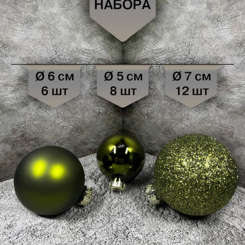 Набор стеклянных шаров Зеленый Микс 26 шт., Christmas DeLuxe (86775)